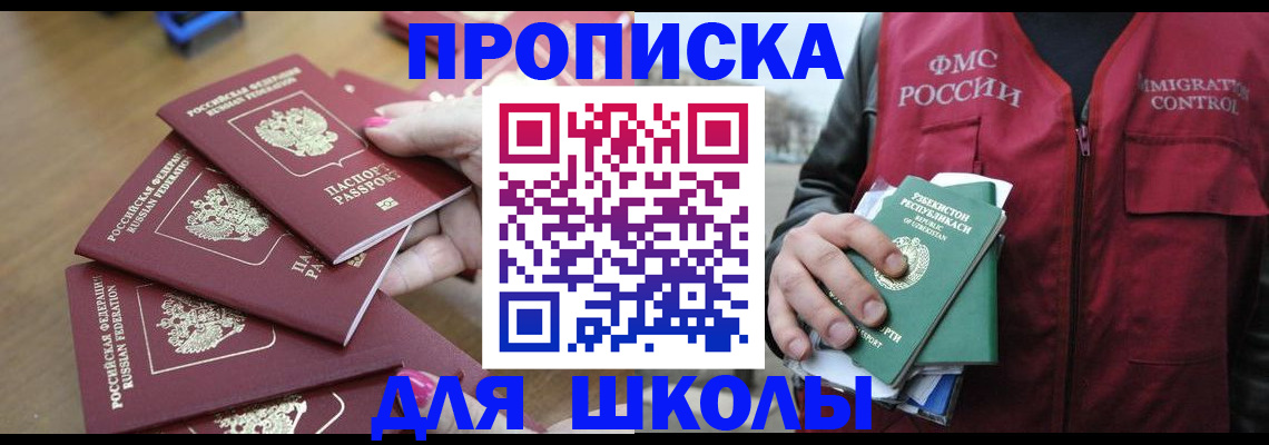 временная регистрация в квартире в Уссурийске