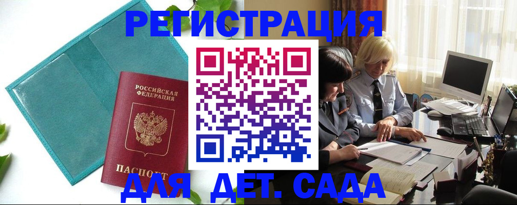 временная регистрация в квартире в Уссурийске