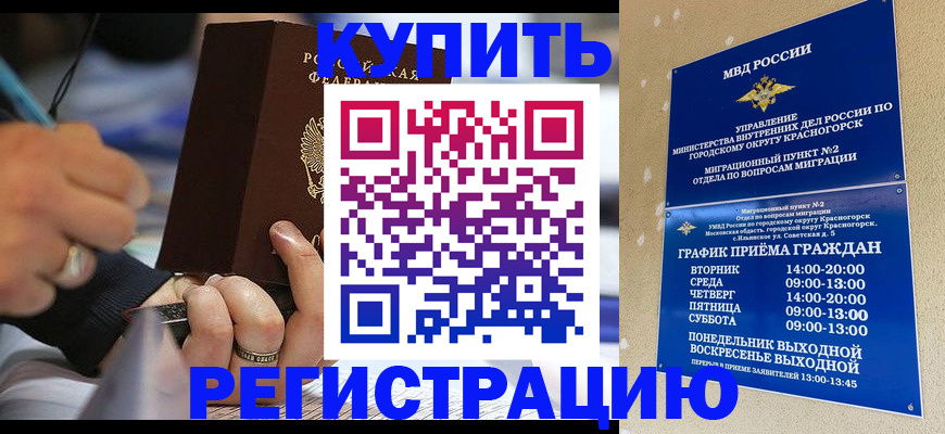 регистрация для школы в Уссурийске
